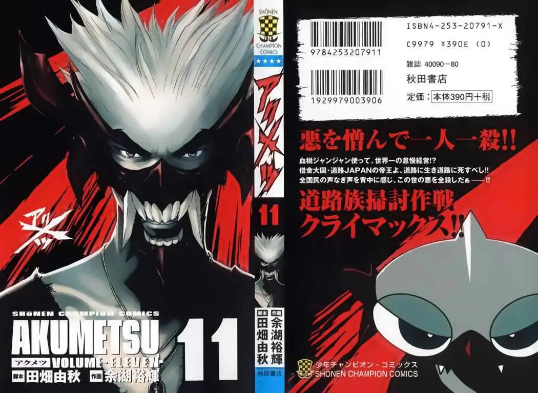Akumetsu capítulo 89, página 1