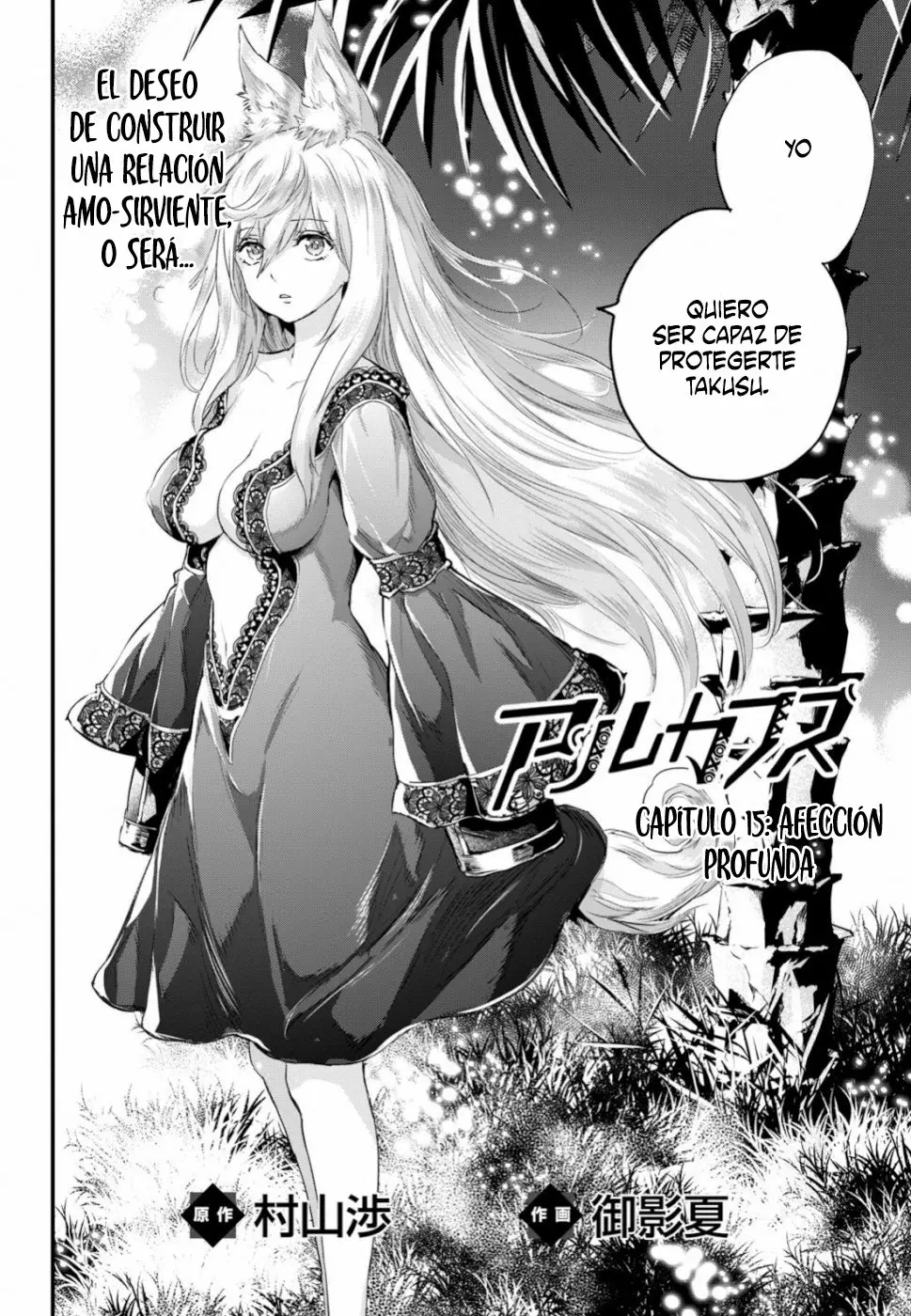 Alcafus capítulo 15, página 3
