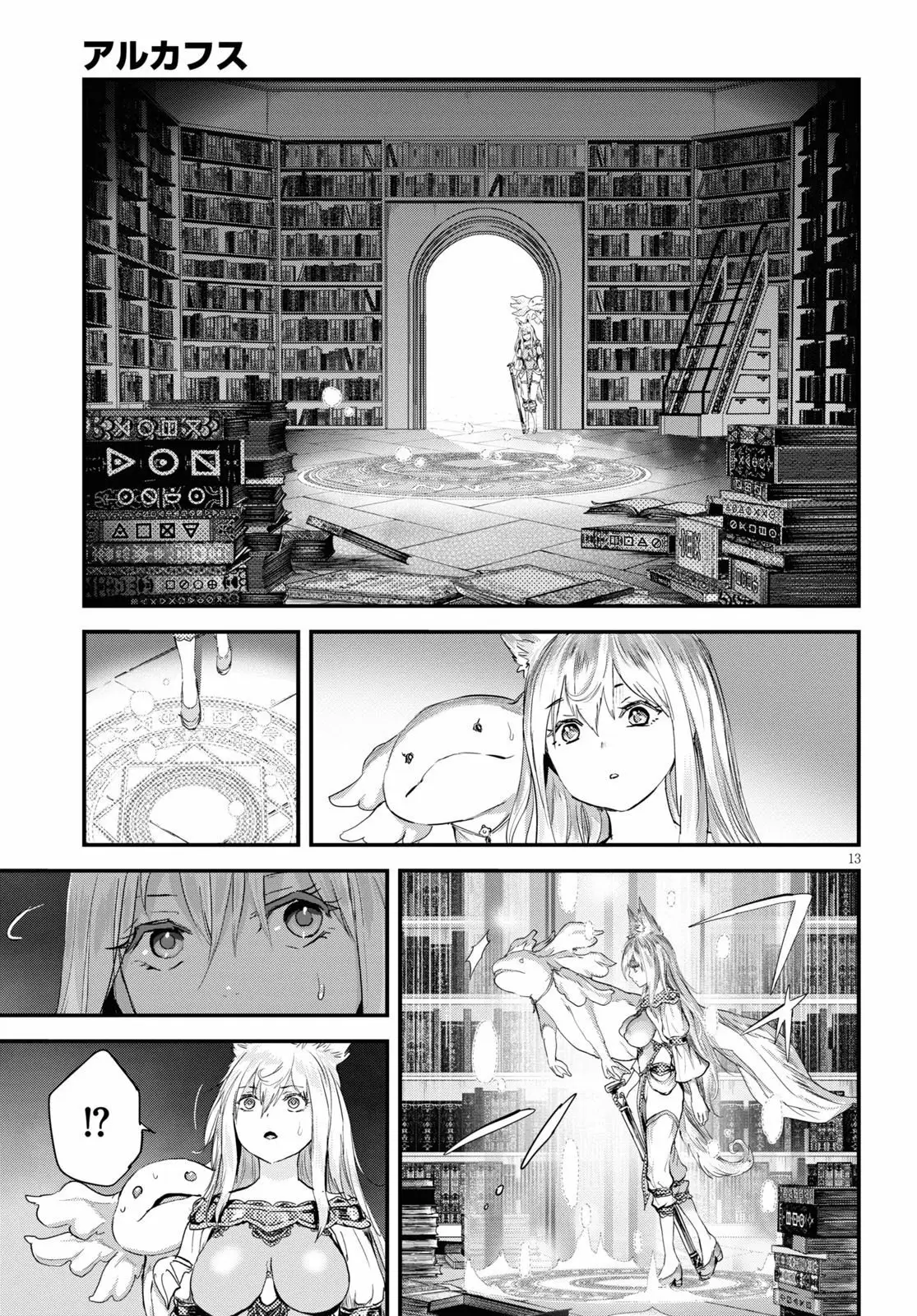 Alcafus capítulo 22, página 14