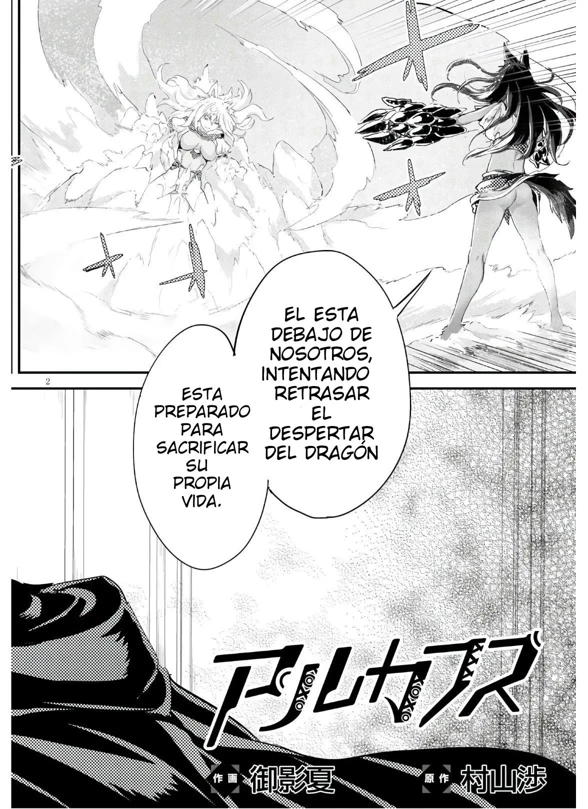 Alcafus capítulo 24, página 3