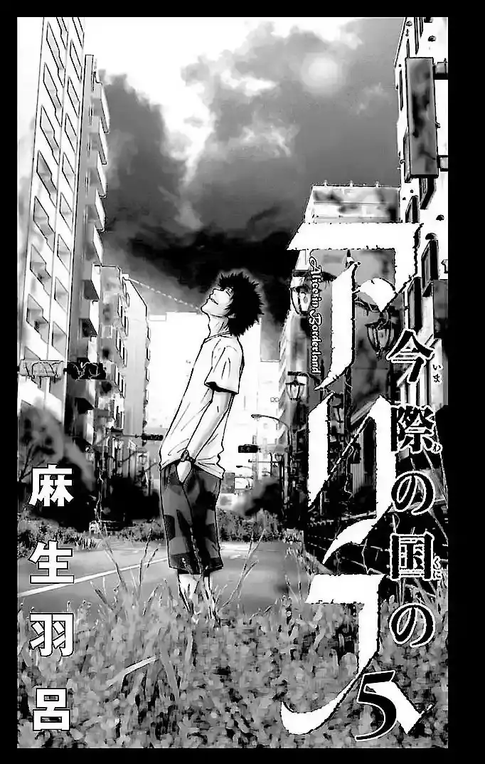 Alice in Borderland capítulo 20, página 3