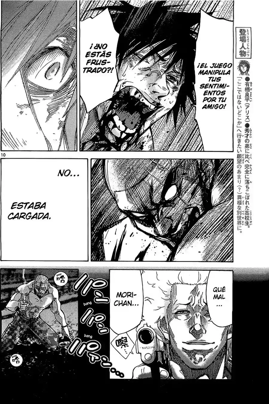 Alice in Borderland capítulo 27, página 11