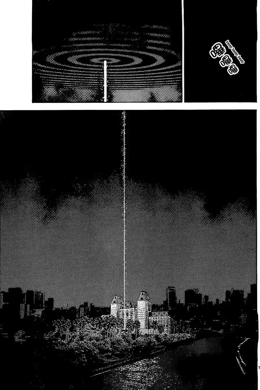 Alice in Borderland capítulo 27, página 16