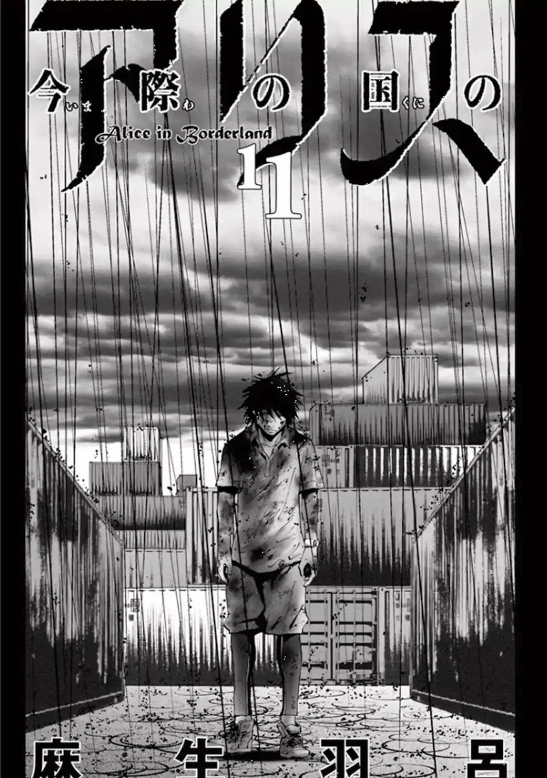 Alice in Borderland capítulo 38, página 3