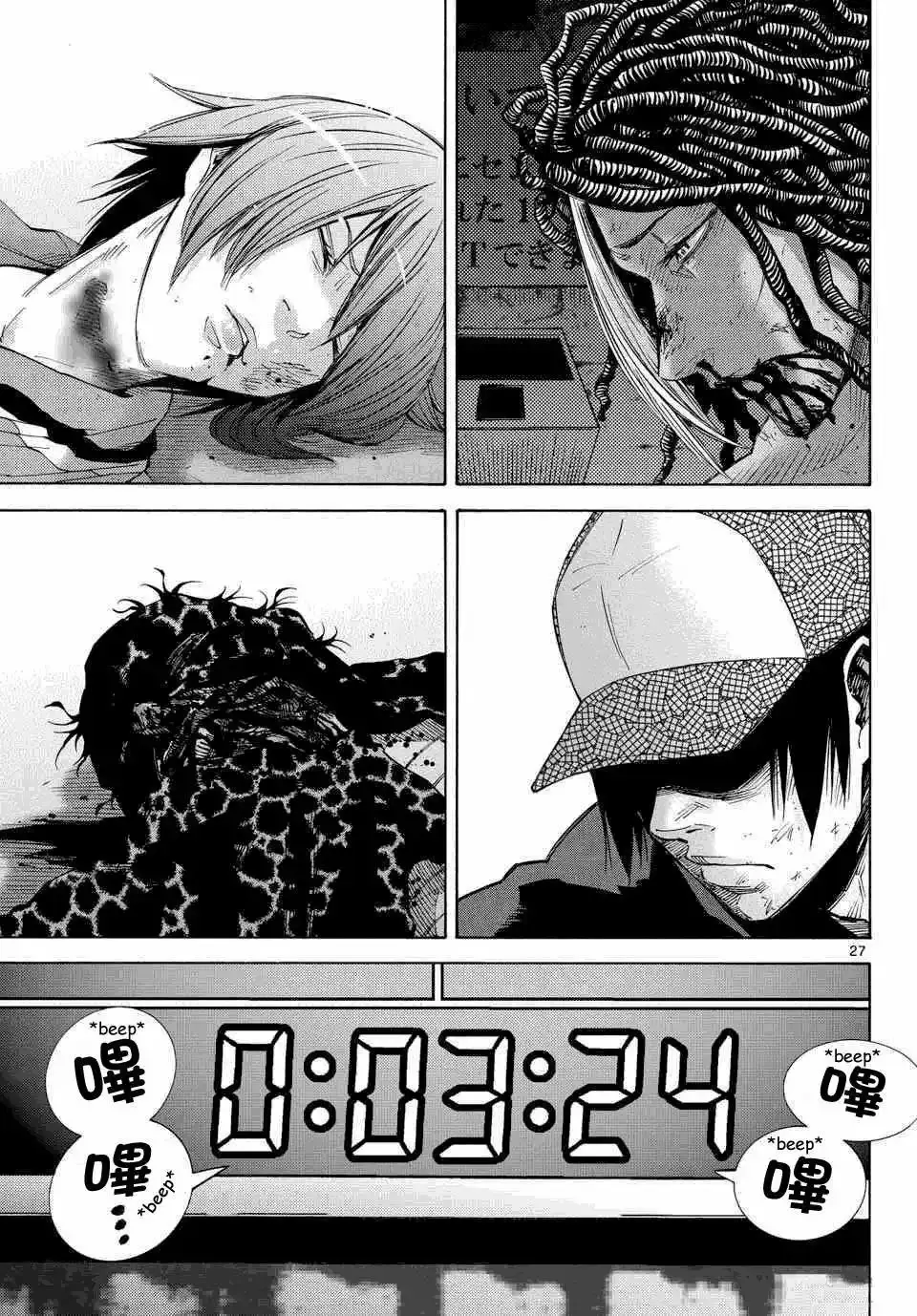 Alice in Borderland capítulo 39, página 27