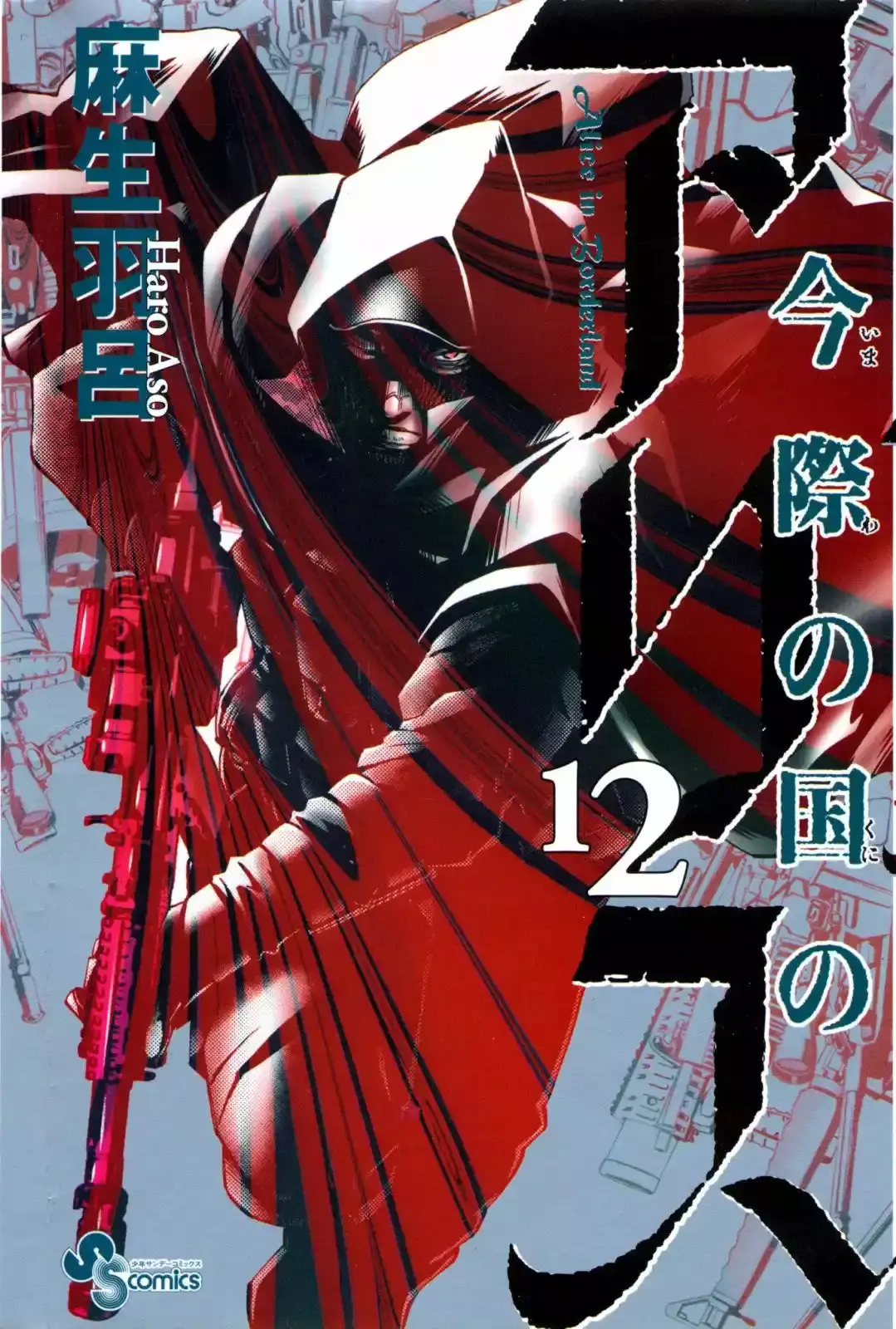 Alice in Borderland capítulo 43, página 2