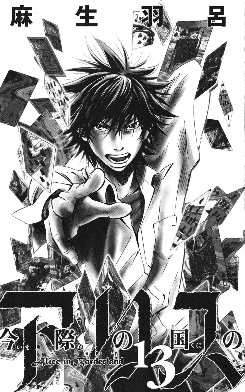 Alice in Borderland capítulo 47, página 3
