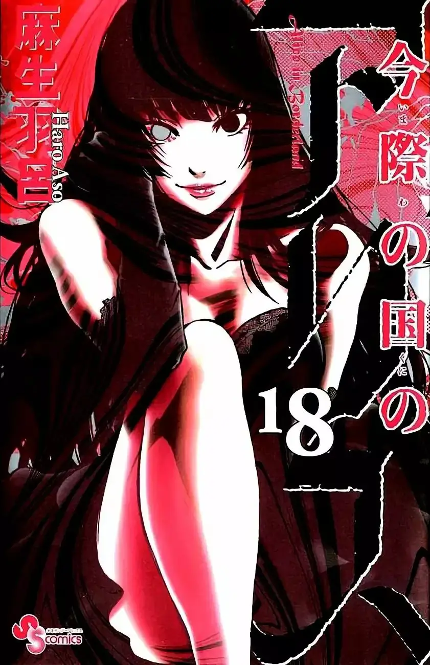 Alice in Borderland capítulo 60, página 3
