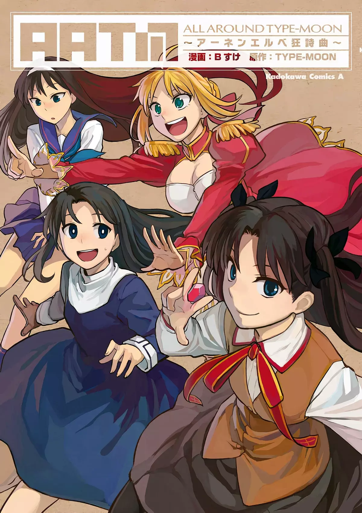All Around Type Moon capítulo 1, página 2