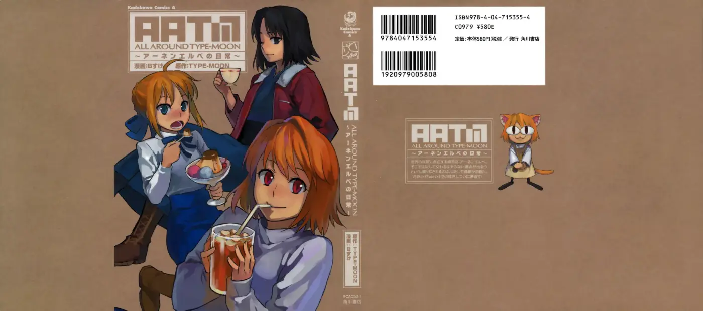 All Around Type Moon capítulo 1, página 3