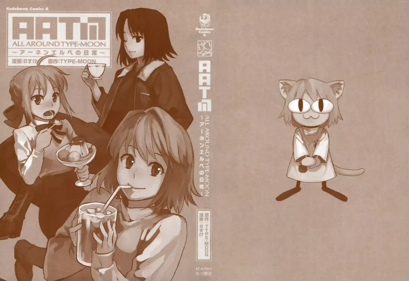 All Around Type Moon capítulo 1, página 4