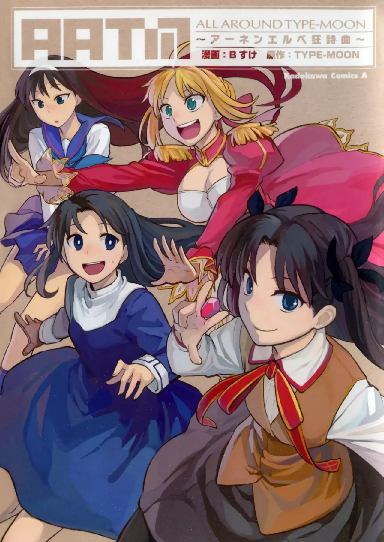 All Around Type Moon capítulo 6, página 1