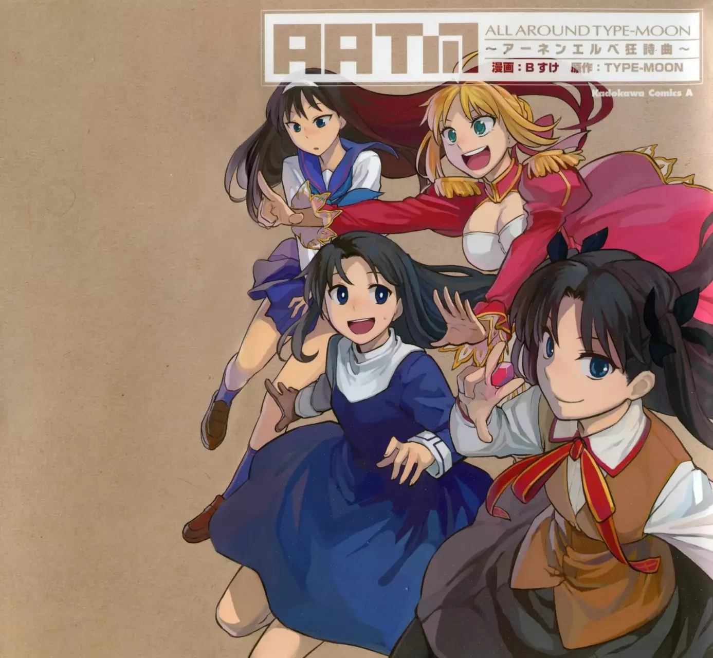 All Around Type Moon capítulo 6, página 2