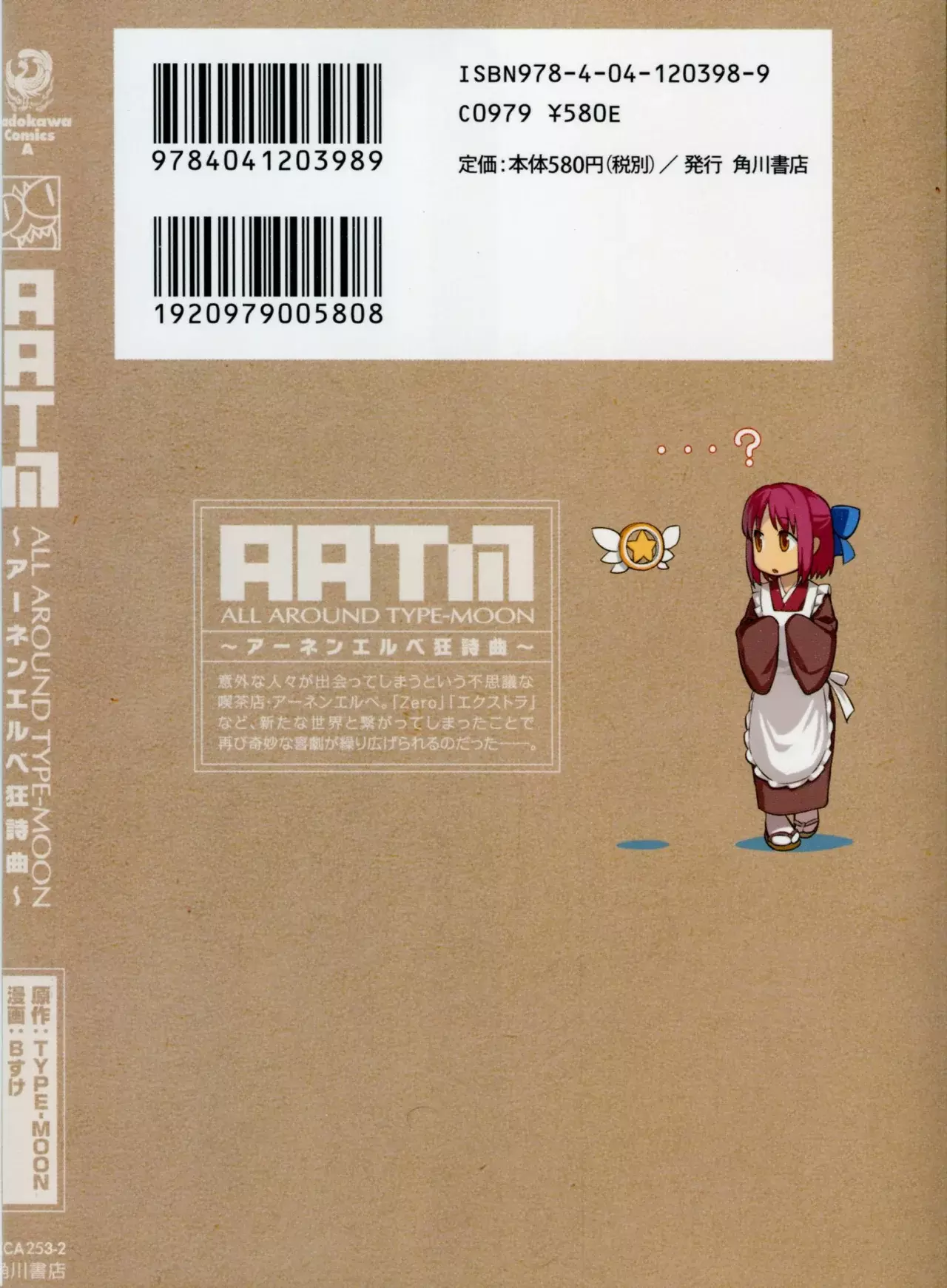 All Around Type Moon capítulo 6, página 3