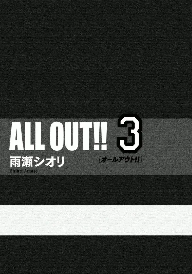All Out!! capítulo 11, página 4