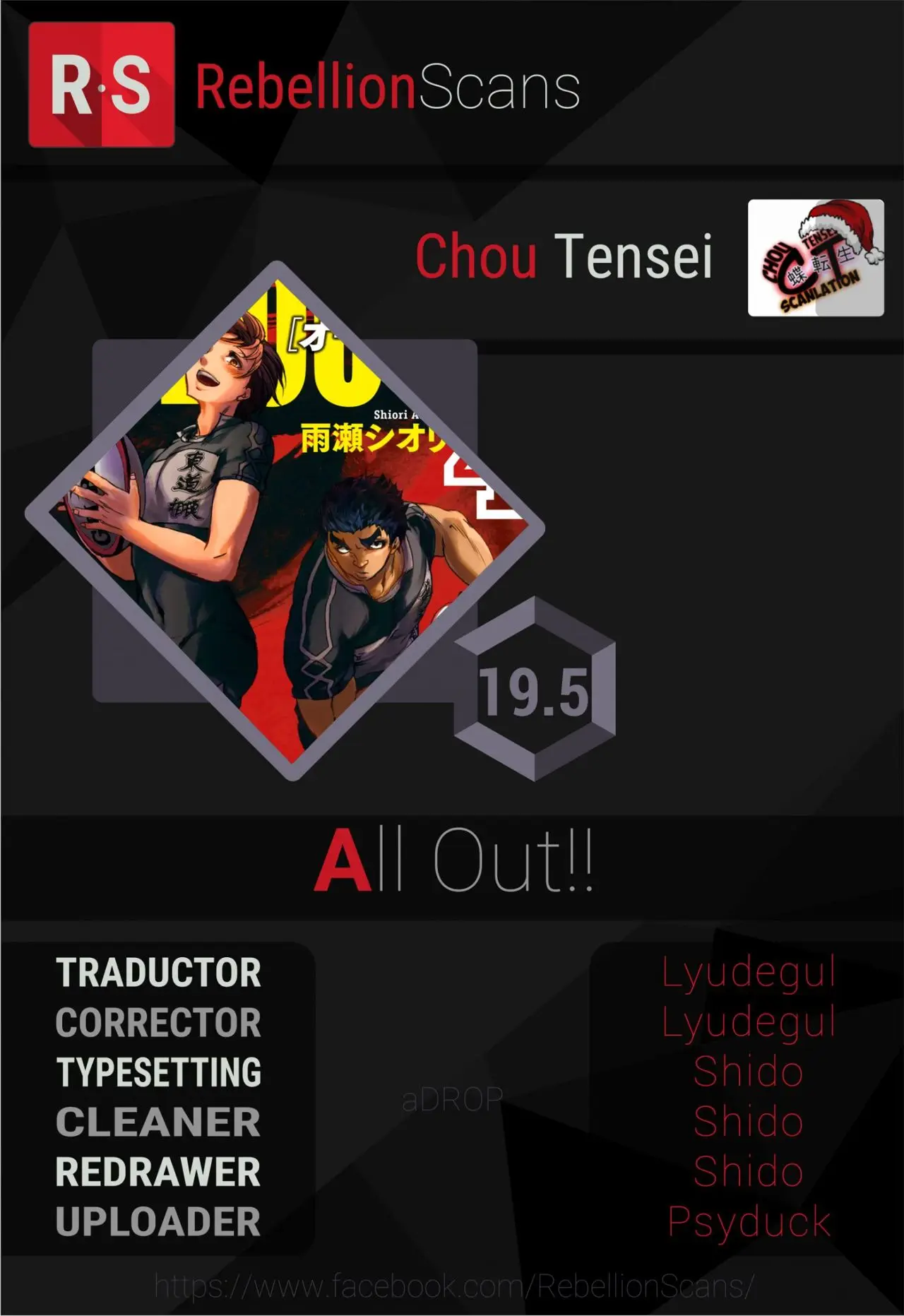 All Out!! capítulo 19.5, página 1