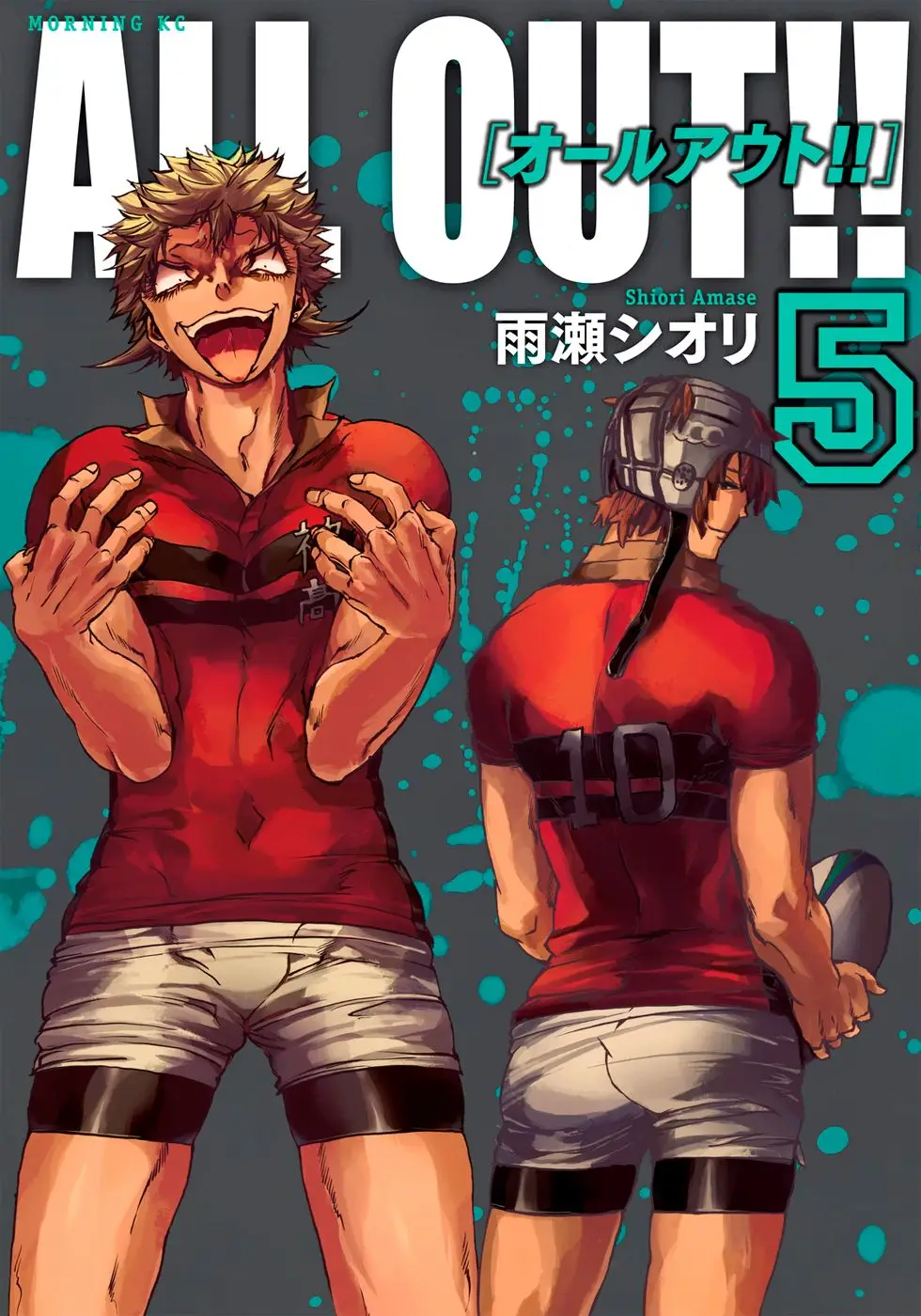 All Out!! capítulo 20, página 2