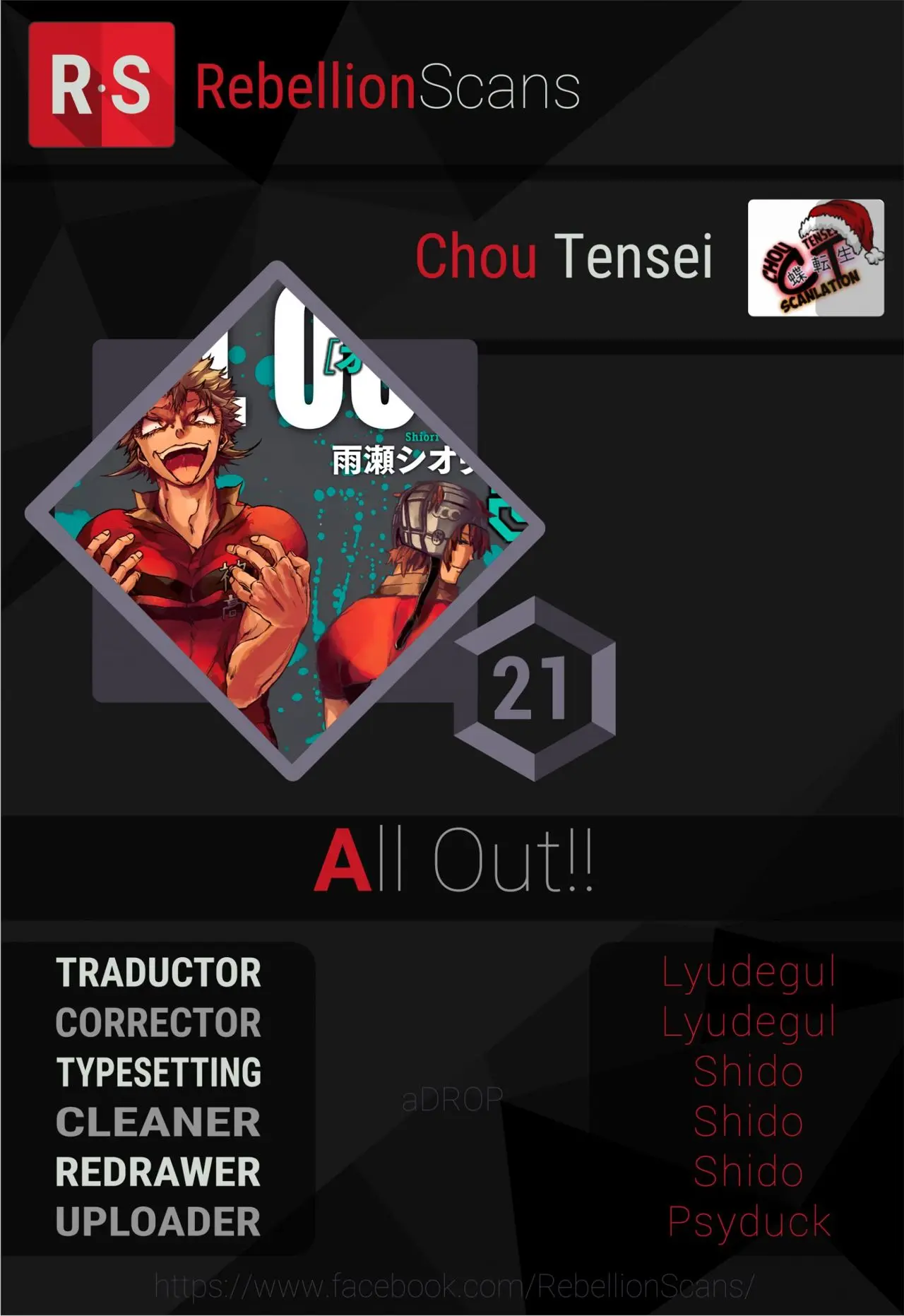 All Out!! capítulo 21, página 1