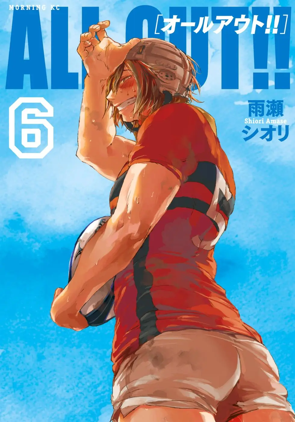 All Out!! capítulo 29, página 2