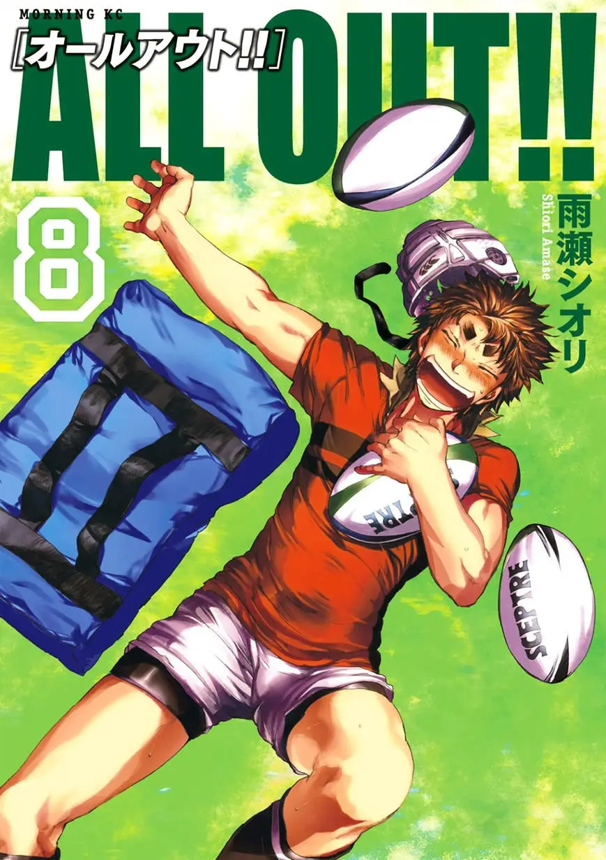 All Out!! capítulo 47, página 1