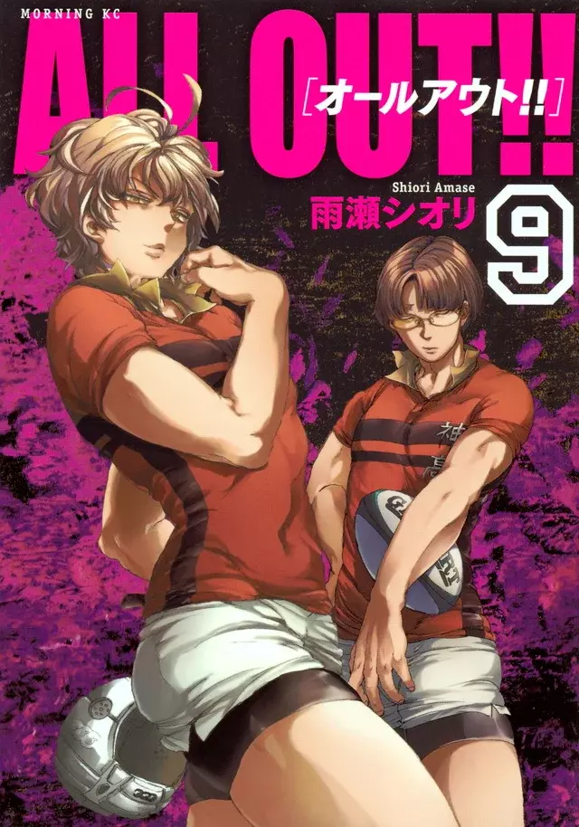 All Out!! capítulo 55, página 1