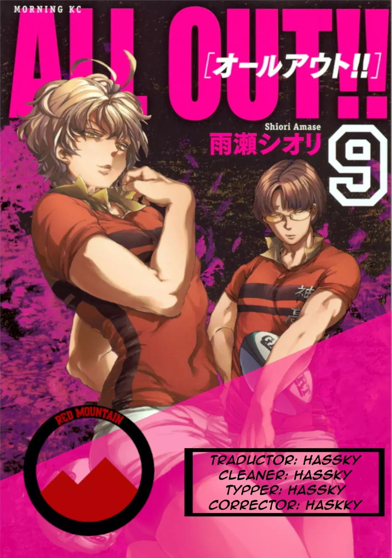 All Out!! capítulo 55, página 4