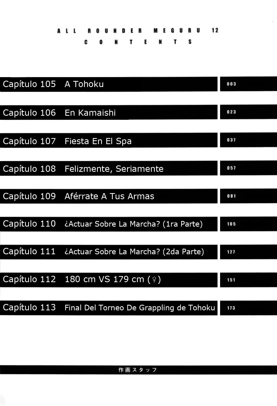 All Rounder Meguru capítulo 105, página 6