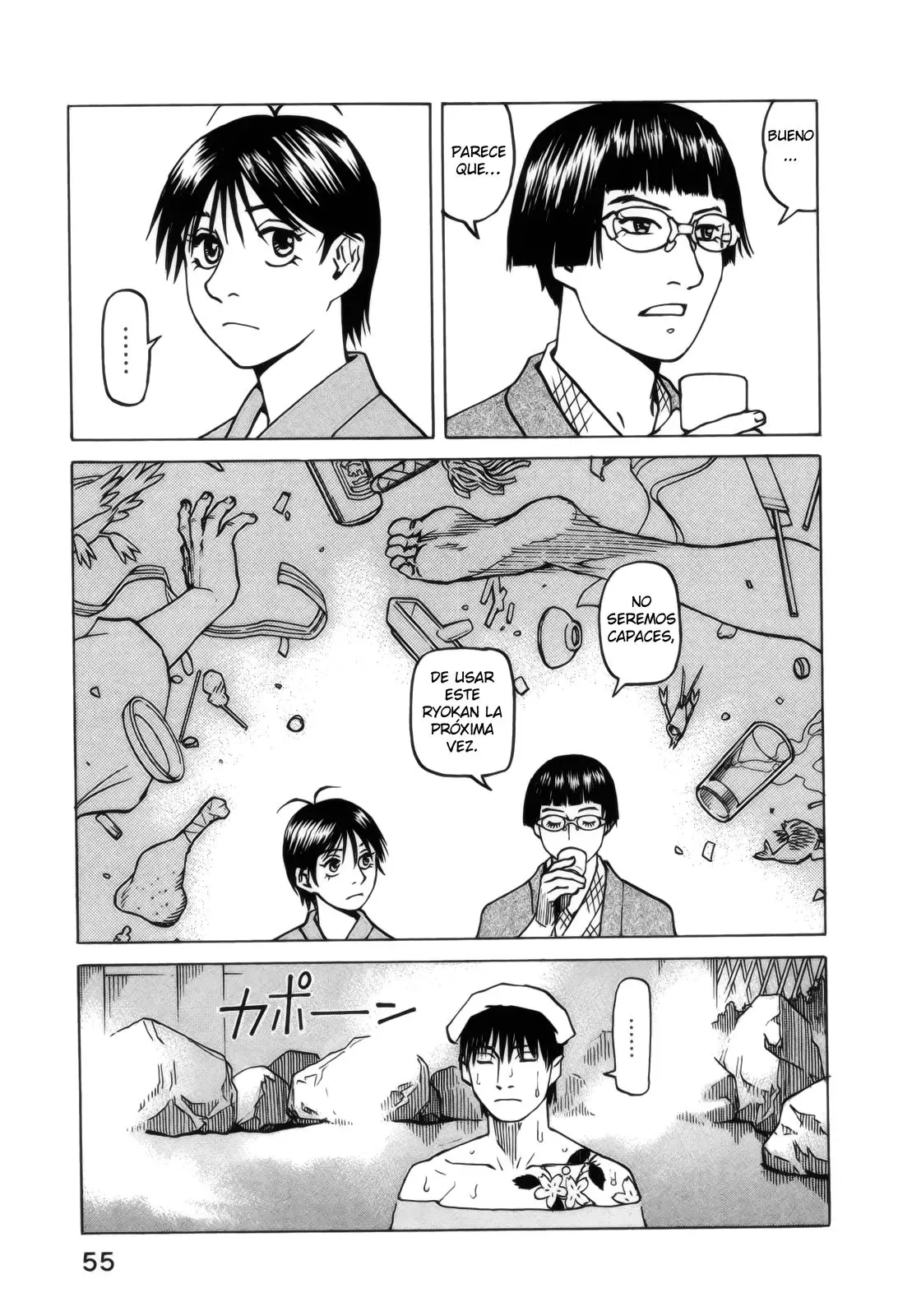 All Rounder Meguru capítulo 107, página 19