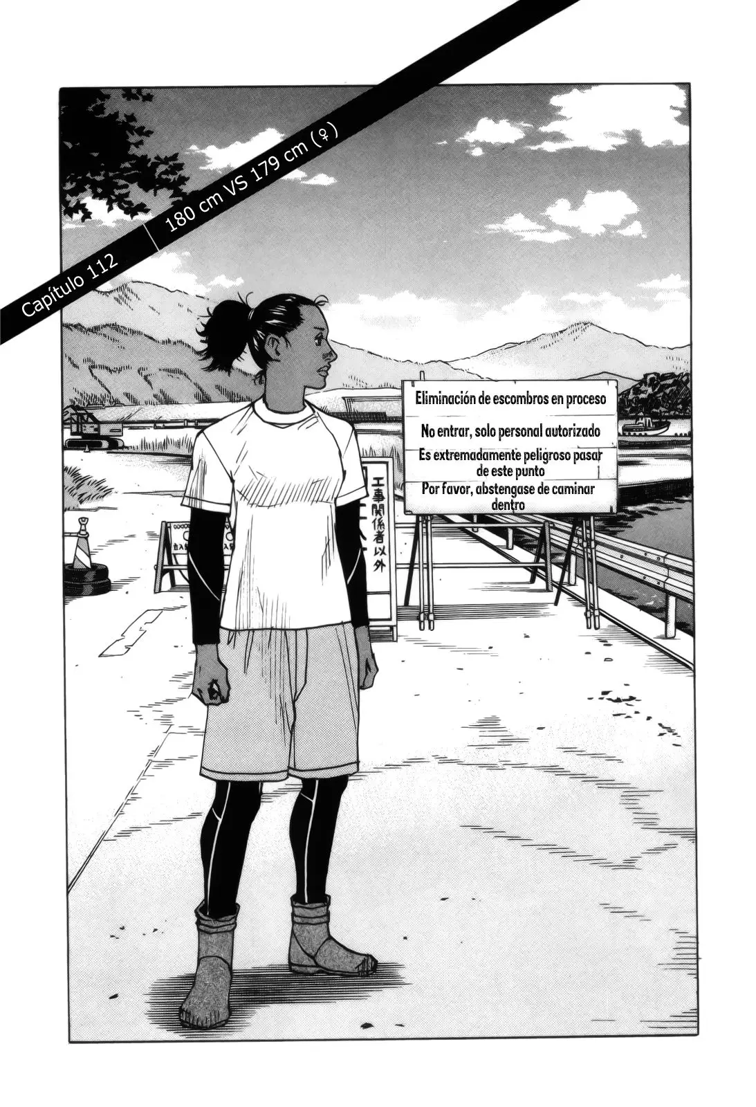 All Rounder Meguru capítulo 112, página 1