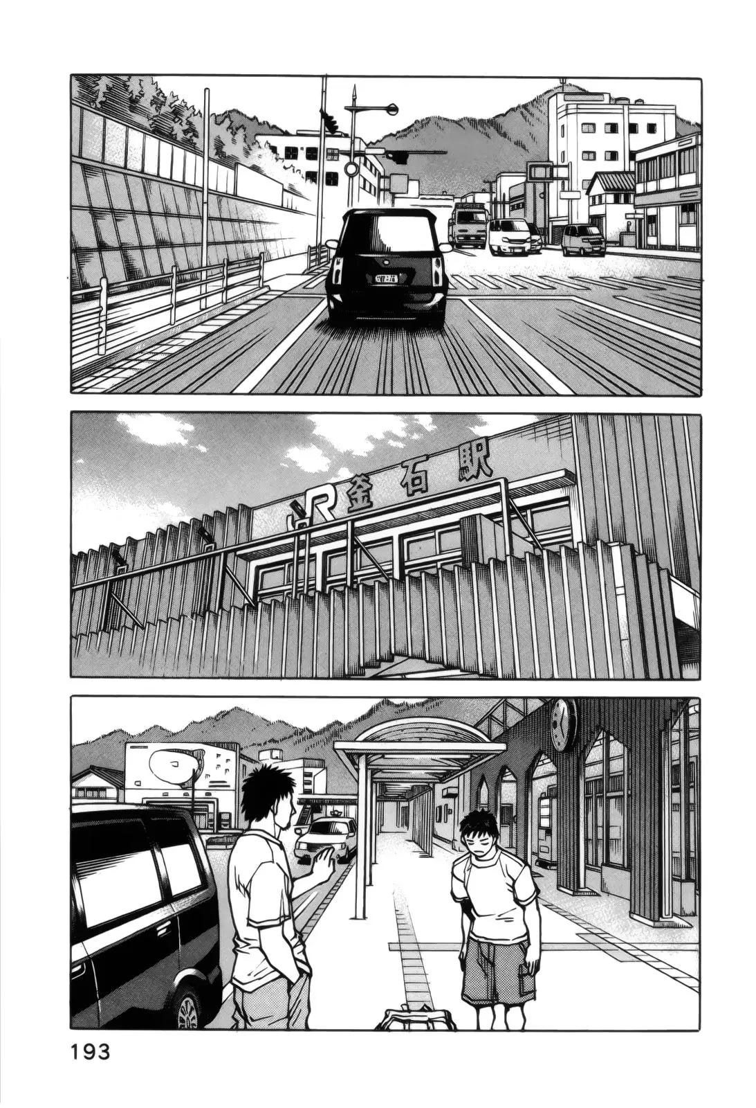 All Rounder Meguru capítulo 113, página 21