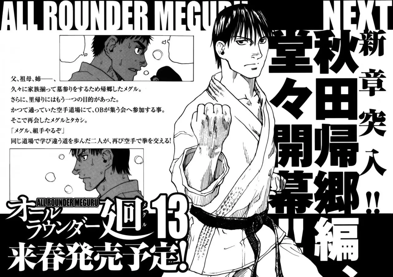 All Rounder Meguru capítulo 113, página 28