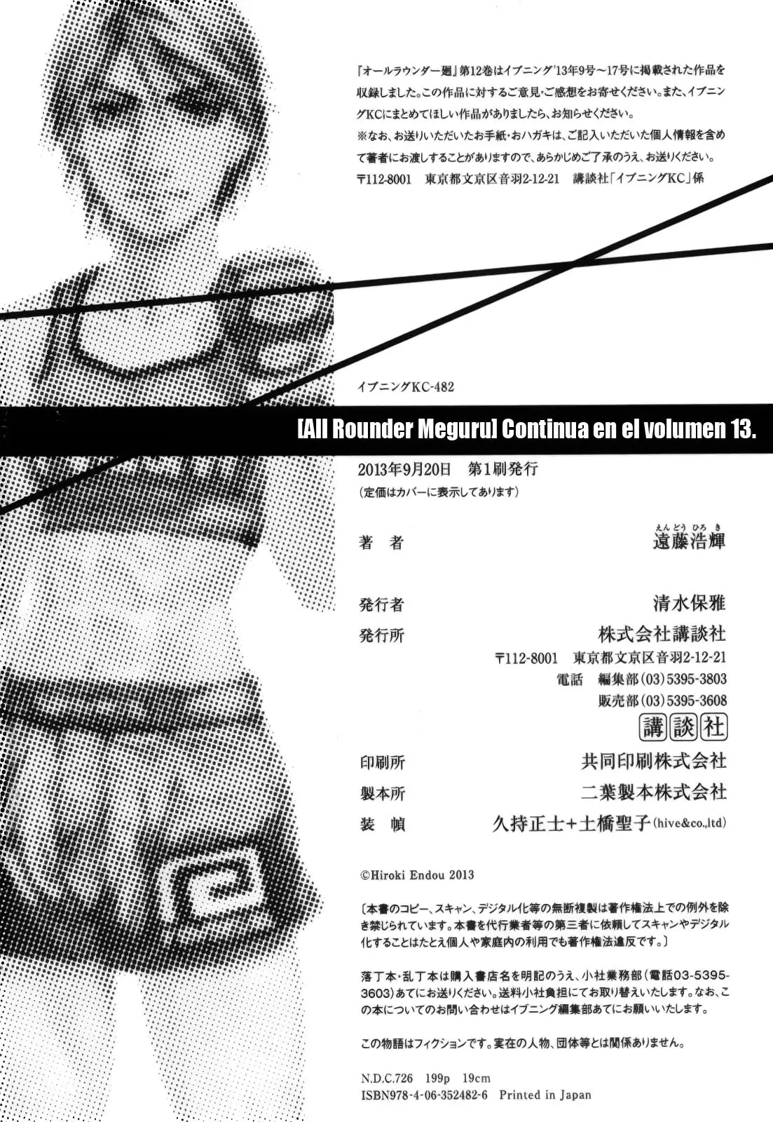 All Rounder Meguru capítulo 113, página 29