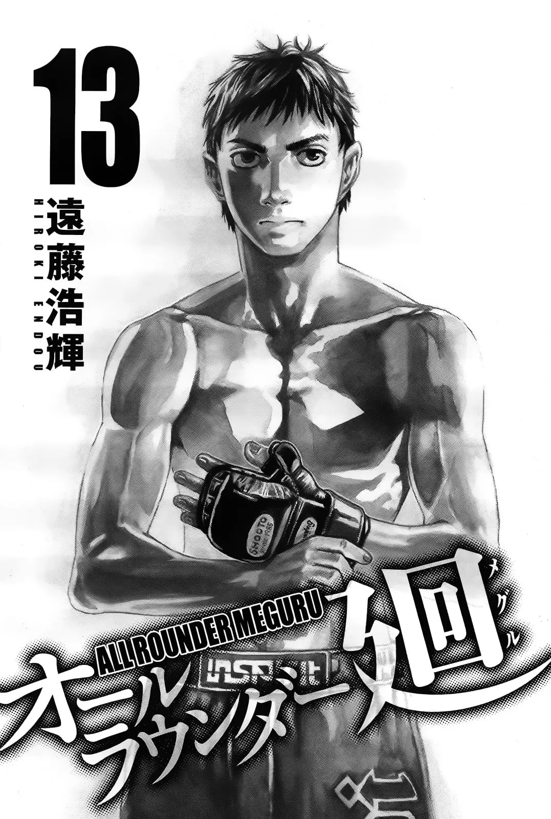 All Rounder Meguru capítulo 114, página 5