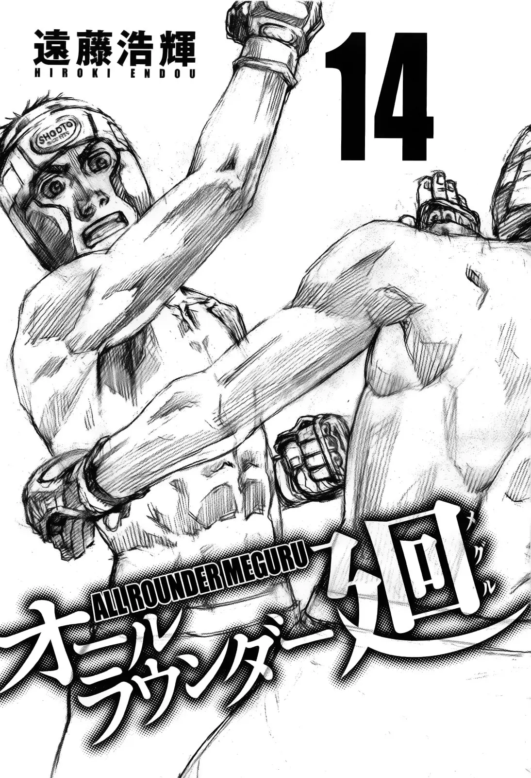 All Rounder Meguru capítulo 123, página 5