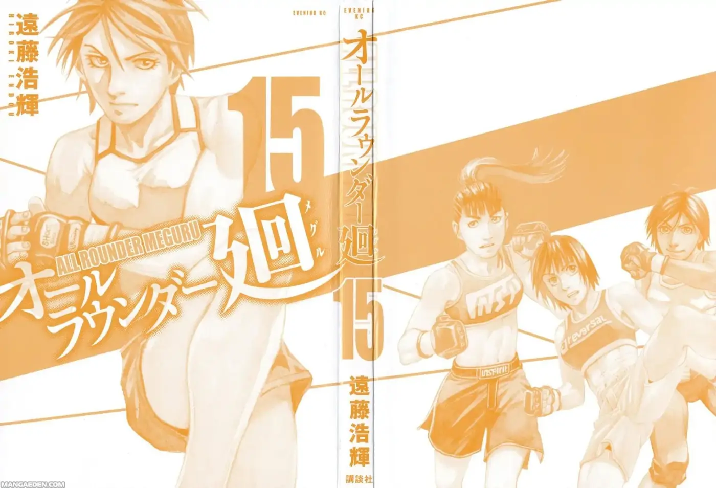All Rounder Meguru capítulo 132, página 2