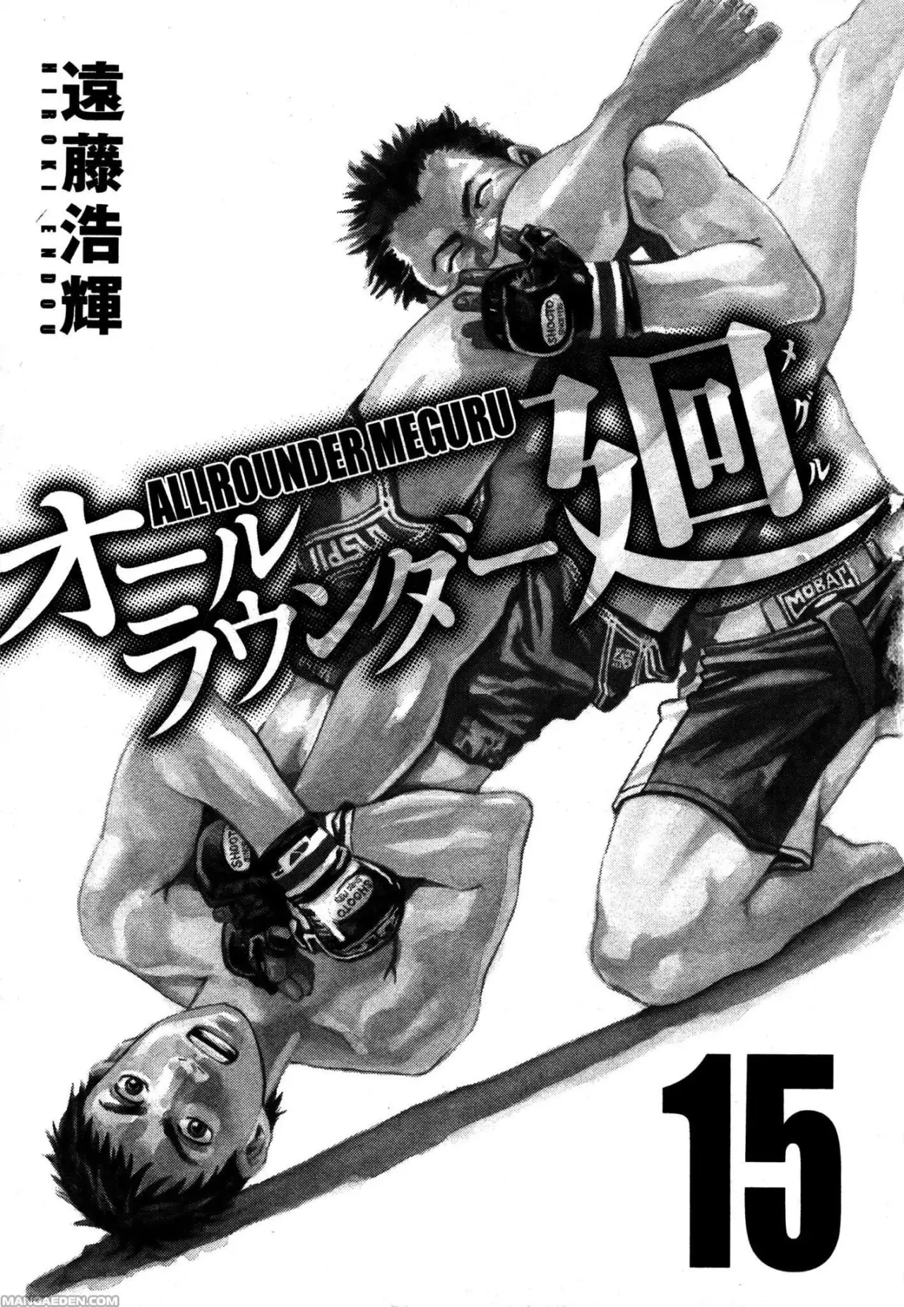 All Rounder Meguru capítulo 132, página 3