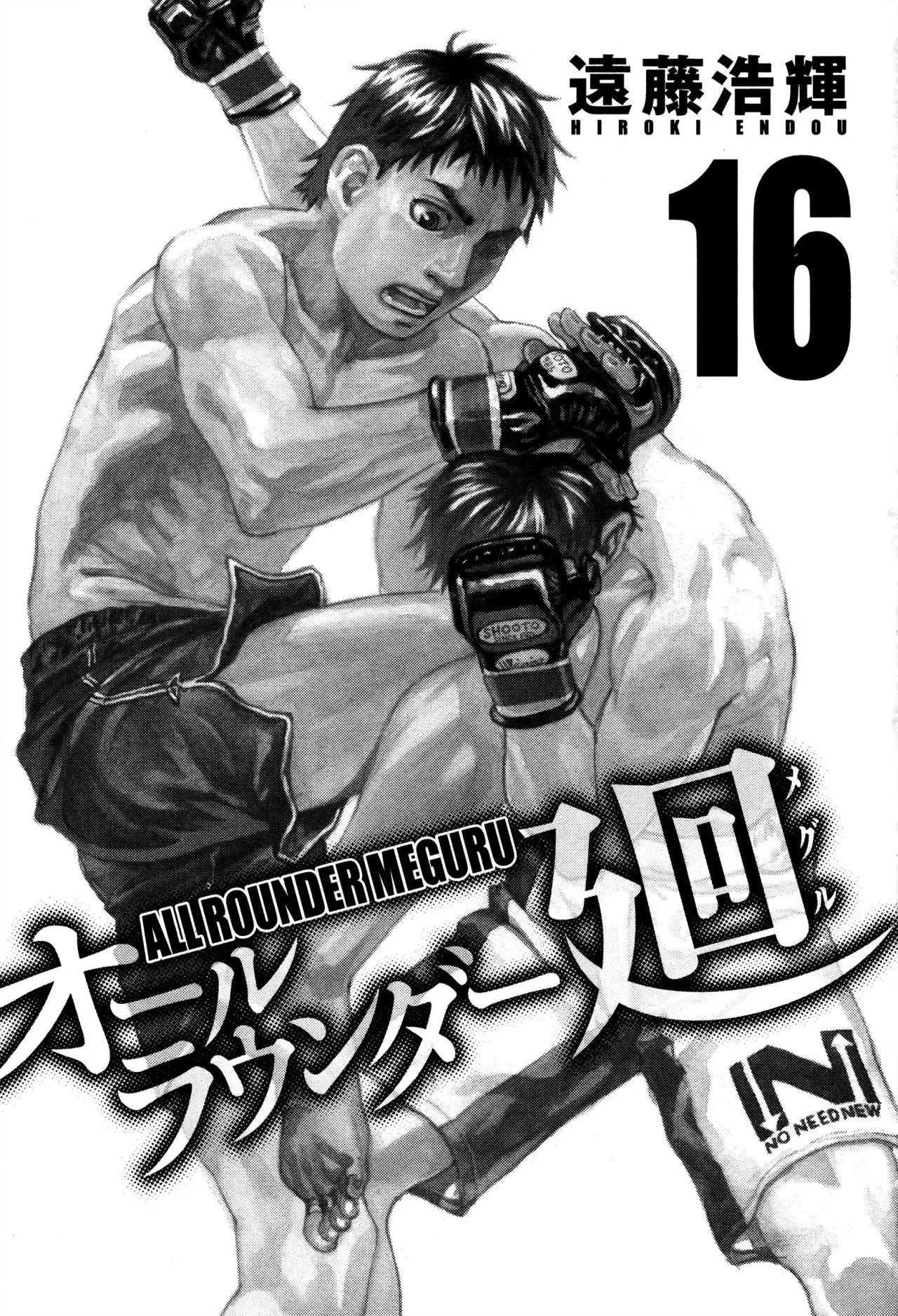 All Rounder Meguru capítulo 141, página 2