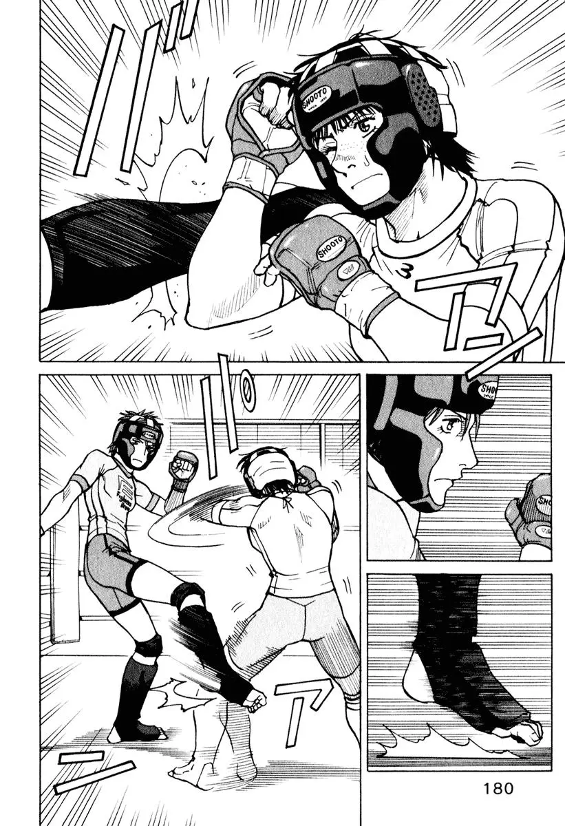 All Rounder Meguru capítulo 18, página 3
