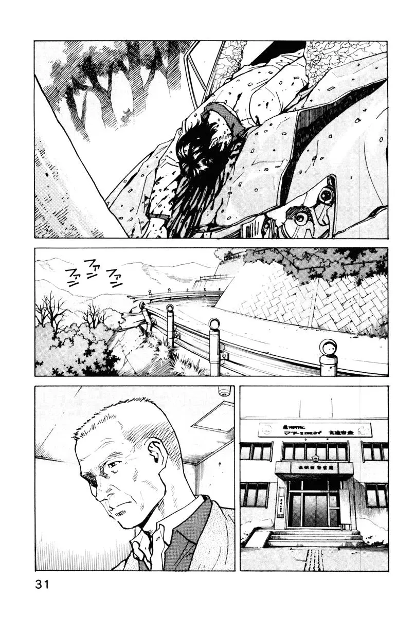 All Rounder Meguru capítulo 2, página 1