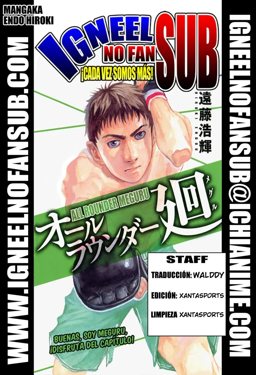 All Rounder Meguru capítulo 30, página 1