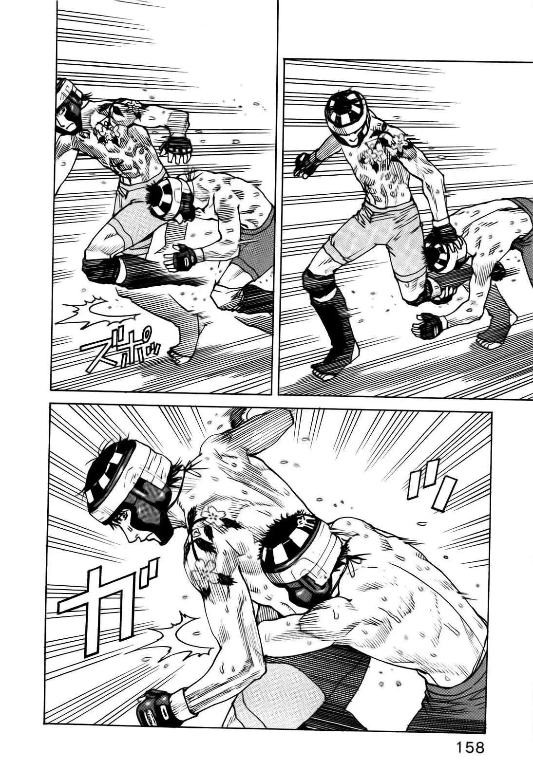 All Rounder Meguru capítulo 46, página 4