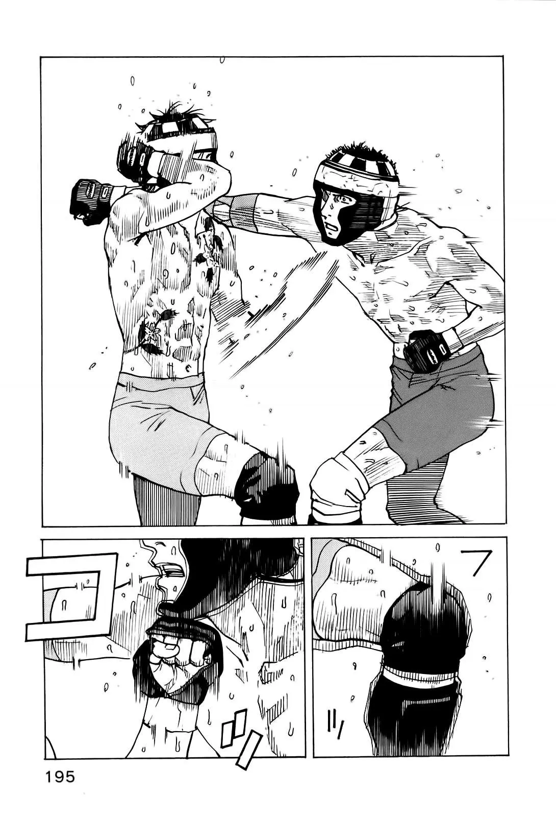 All Rounder Meguru capítulo 47, página 19