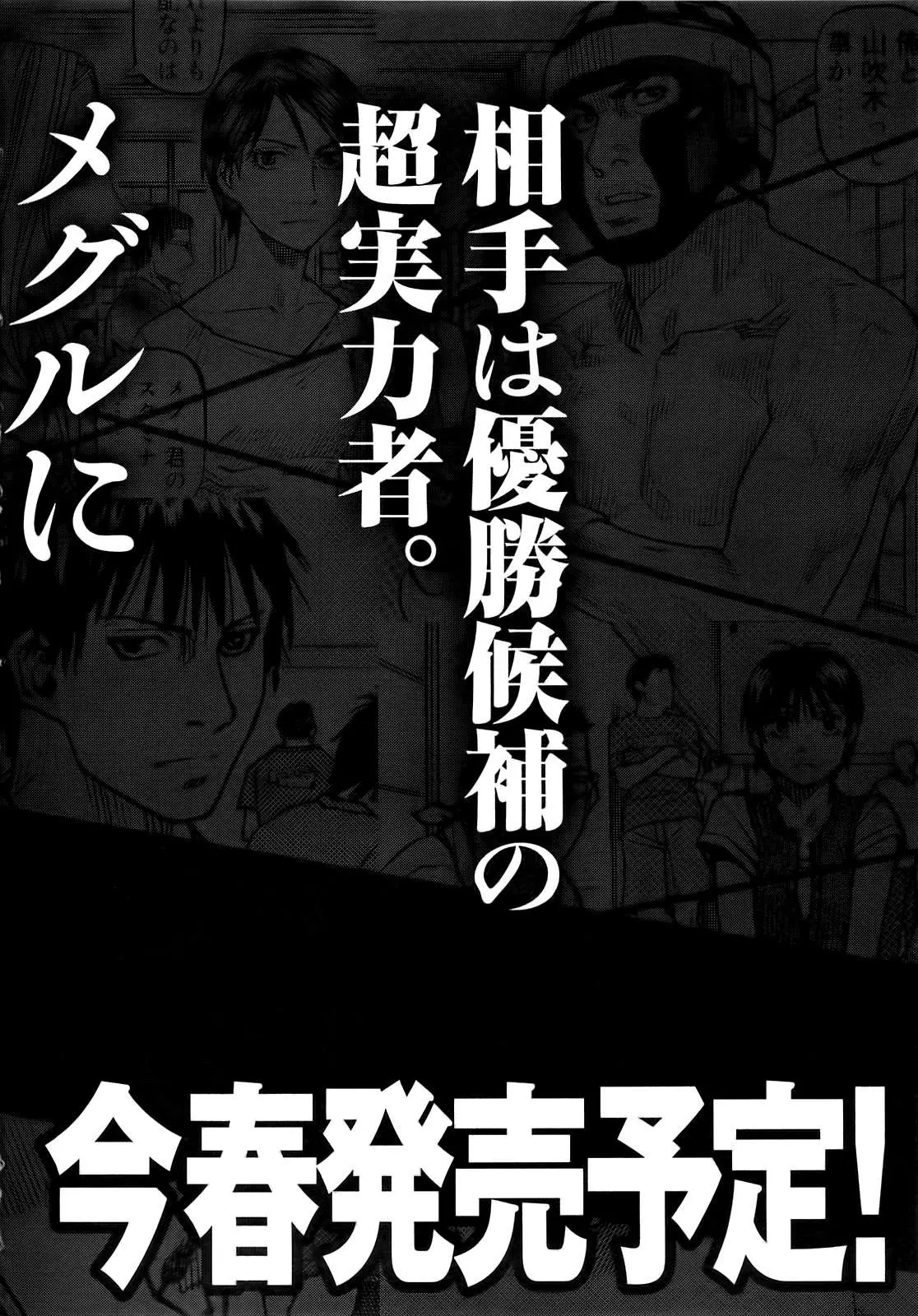 All Rounder Meguru capítulo 47, página 28
