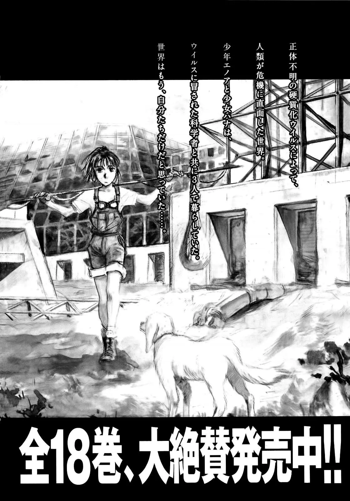 All Rounder Meguru capítulo 47, página 30
