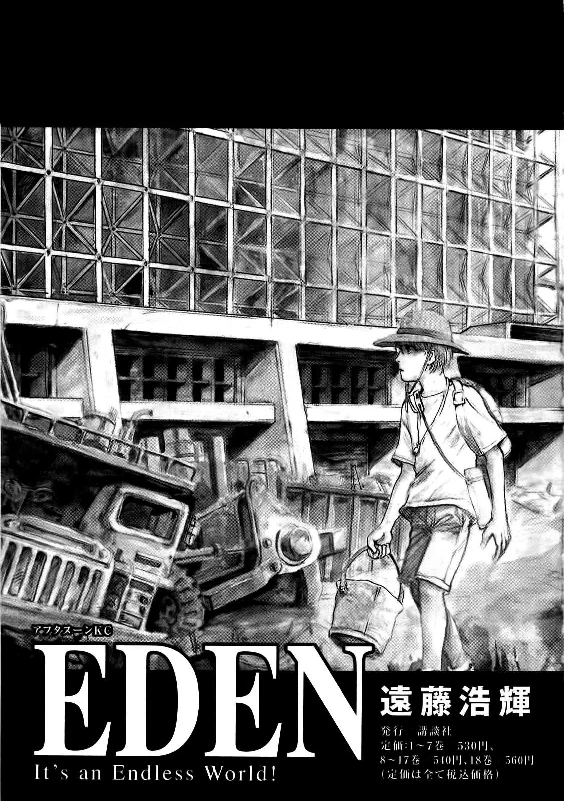 All Rounder Meguru capítulo 47, página 31