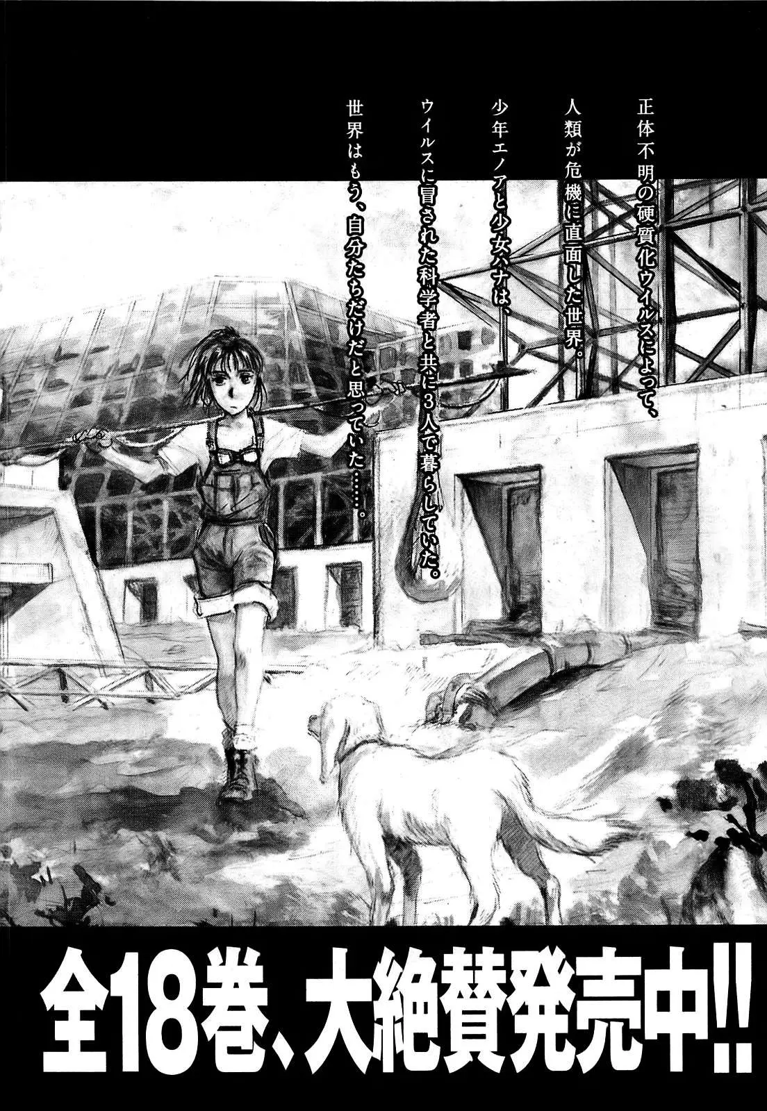 All Rounder Meguru capítulo 56, página 22