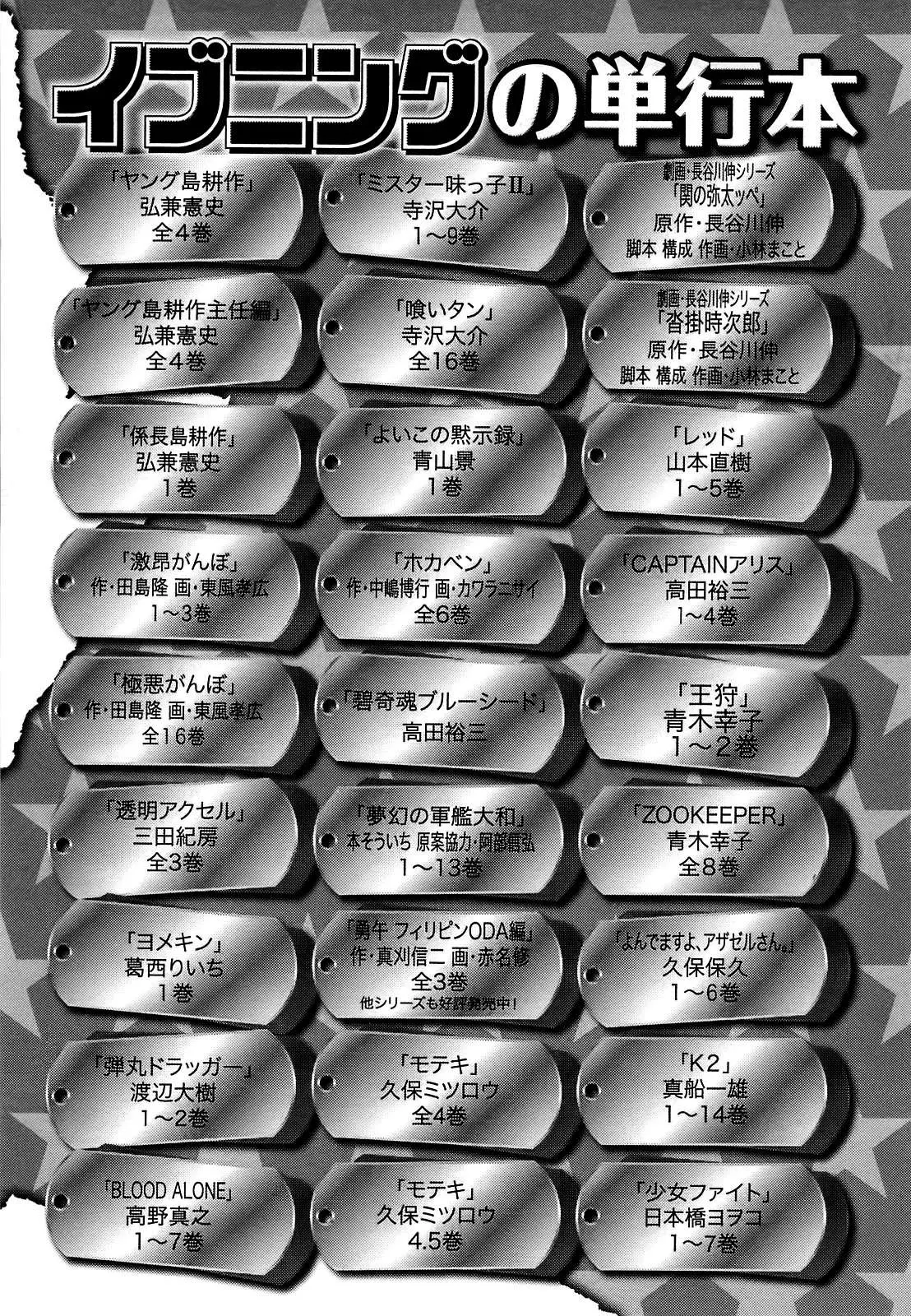 All Rounder Meguru capítulo 56, página 25