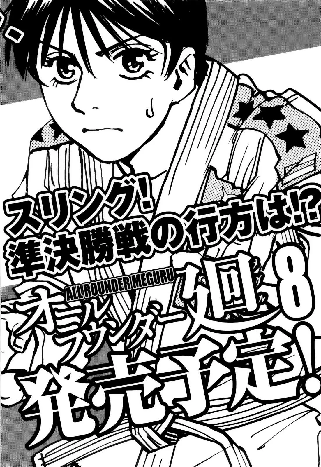 All Rounder Meguru capítulo 67, página 28