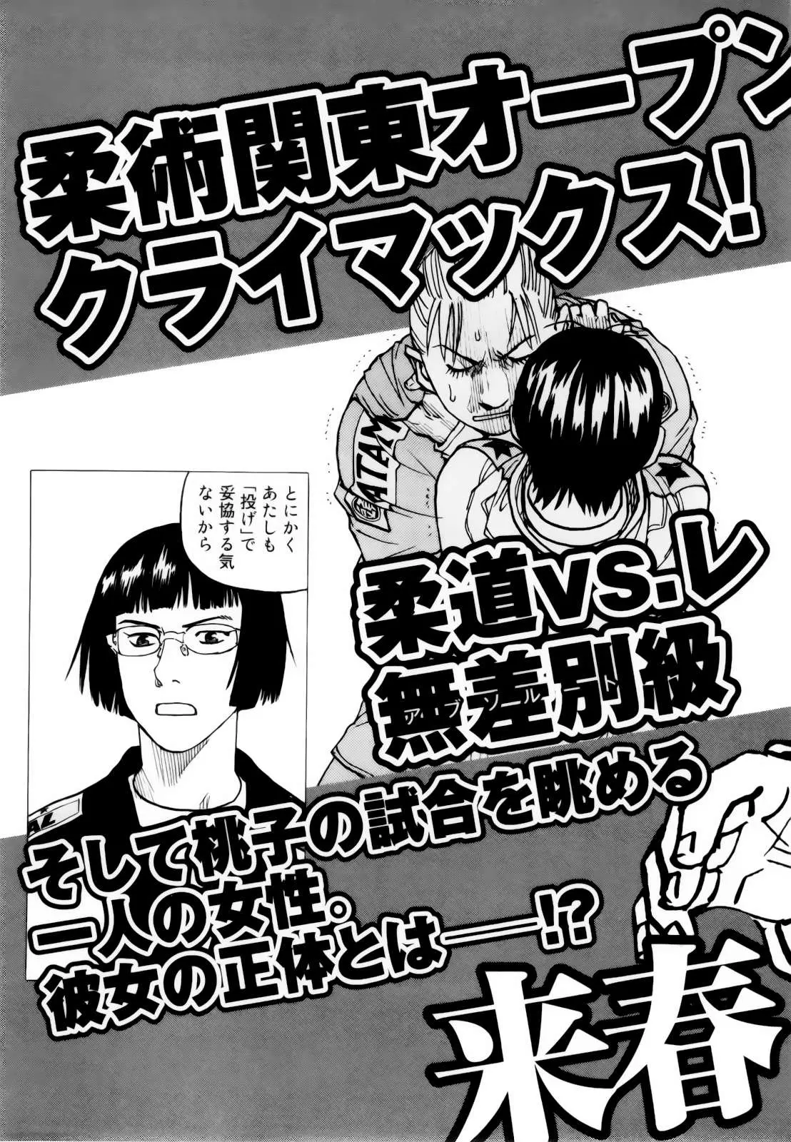 All Rounder Meguru capítulo 67, página 29