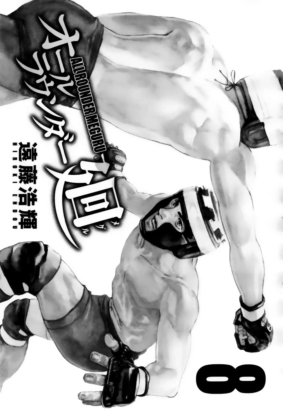 All Rounder Meguru capítulo 68, página 5